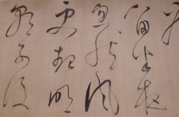 Dong Qichang (1555–1638), Calligraphy in the Style of Huai Su (737–799), Ming dynasty, 1611