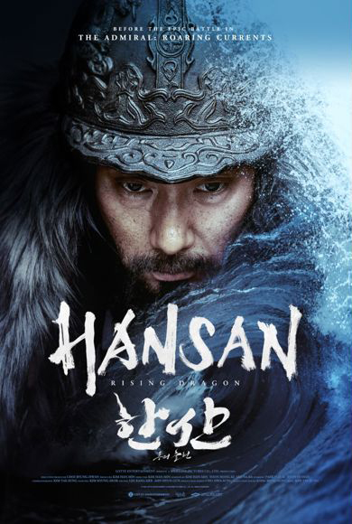 A film poster for "Hansan: Rising Dragon (Hansan: Yongui Chulhyeon)," Directed by Han-min Kim. The poster features a close up image of a Korean admiral wearing an ornately decorated helmet.