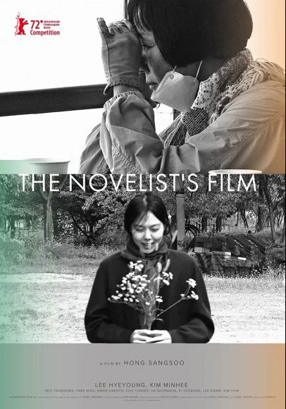 A film poster for "The Novelist’s Film (So-Seol-Ga-Ui Yeong-Hwa)," Directed by Hong Sangsoo. The poster features a composite of two black and white images, one of a woman looking out at the distance, the other of a woman holding a bouquet of wild flowers.